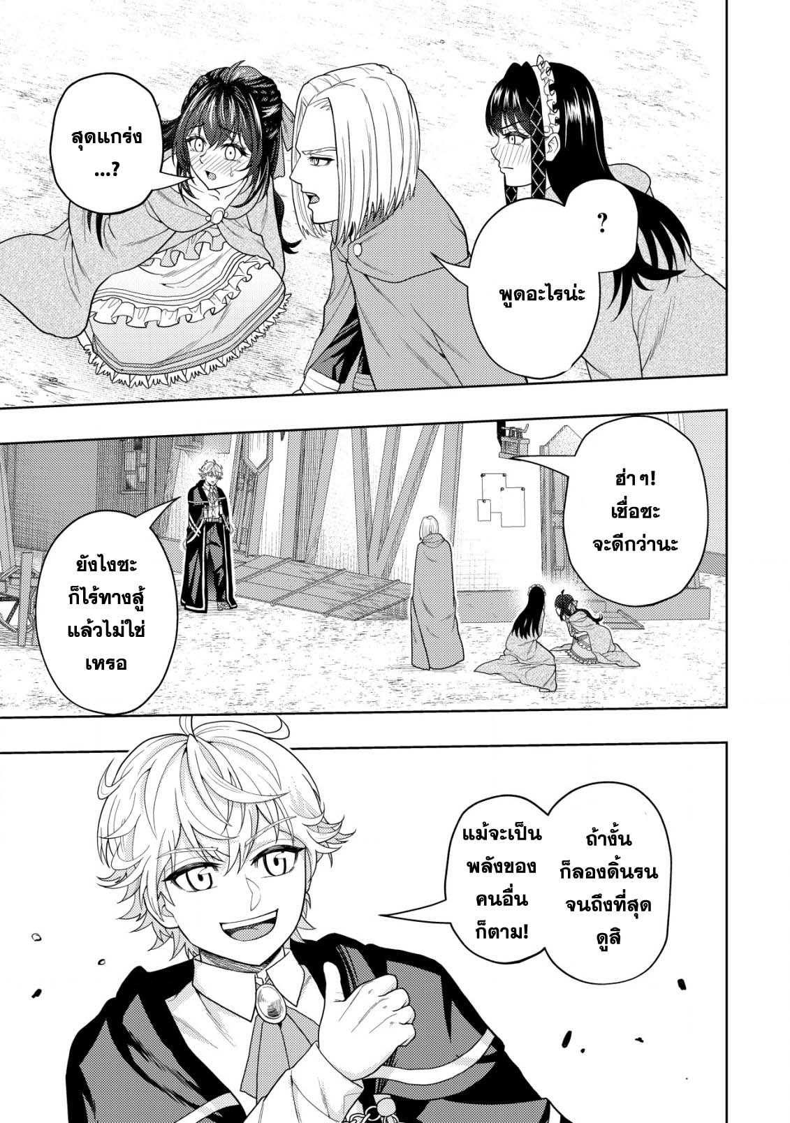 Kaminari Mikado To Yobareta 16.2 (5)