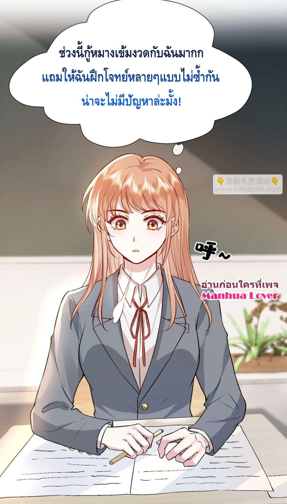 Madam Slaps Her Face Online Everyday ตอนที่ 15 (37)