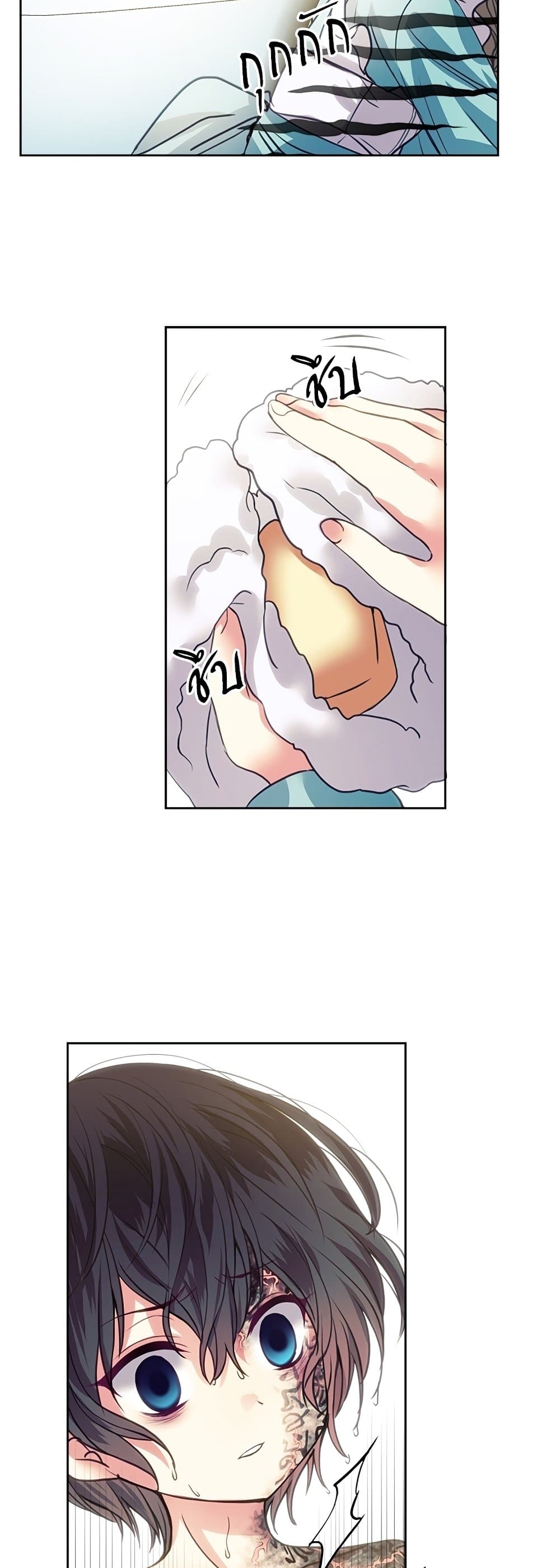 I Became a Duke's Maid 3 30