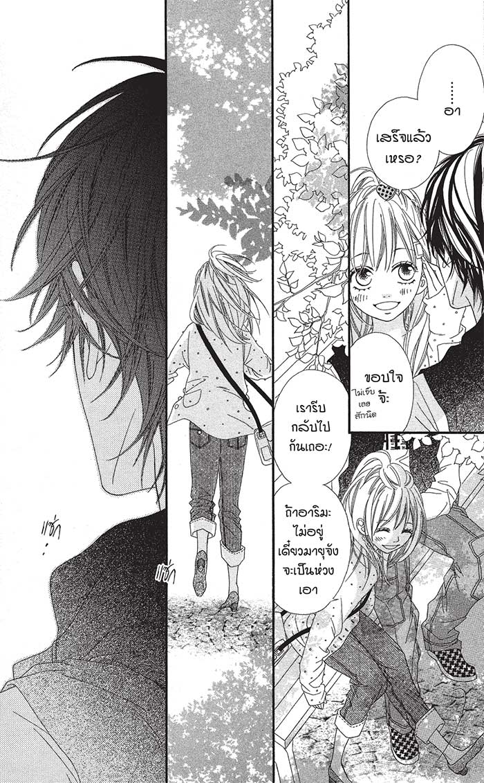 Mune ga Naru no wa Kimi no Sei 4 (18)