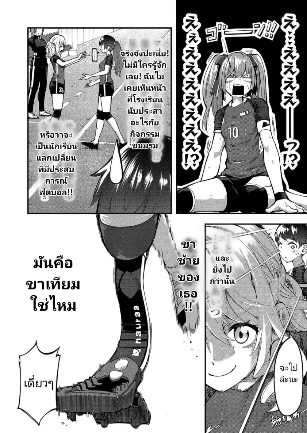 Shukyu Girl!! ตอนที่ 1 (46)