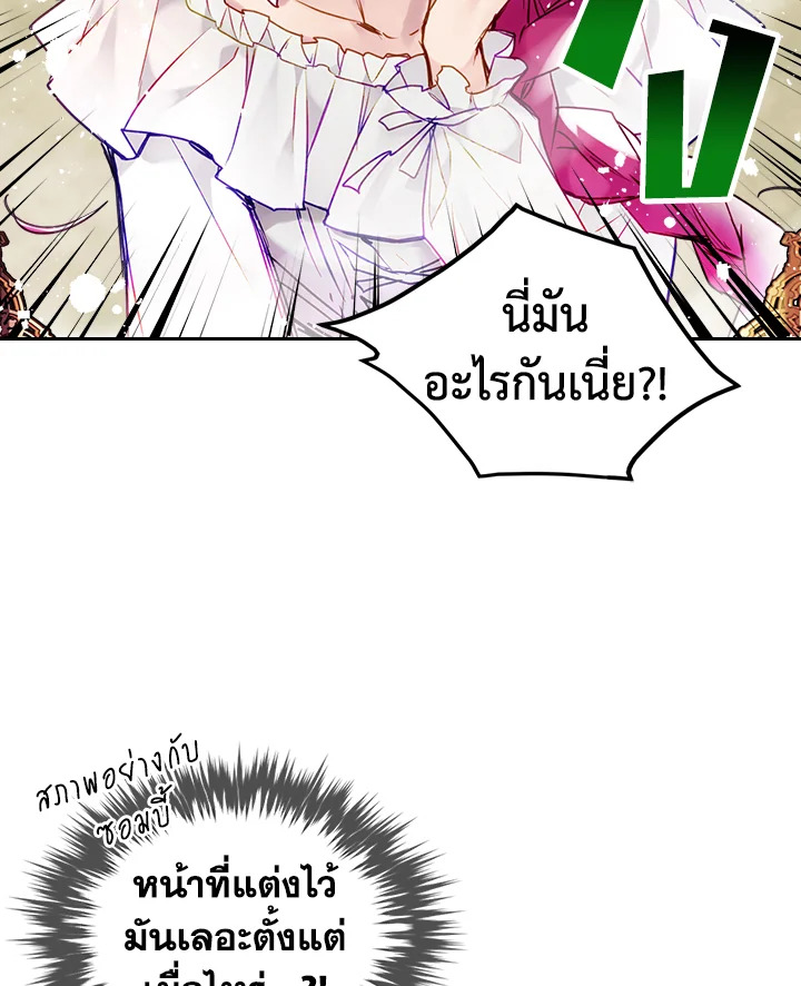 Death Is The Only Ending For The Villainess 102 40