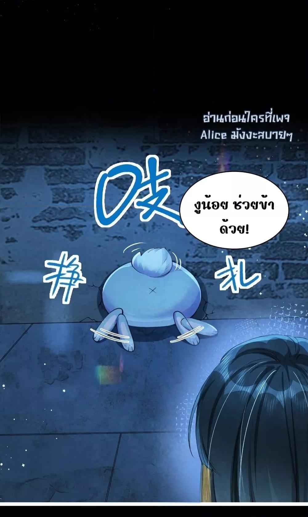 Tribute’s path to survival ตอนที่ 4 (7)