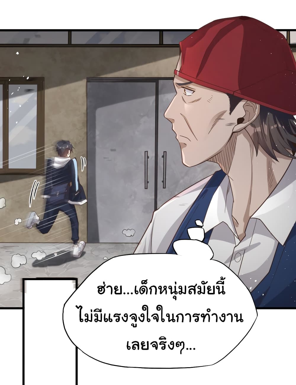 I Kill to Be God Beyond the Human Barrier ตอนที่ 2 (4)