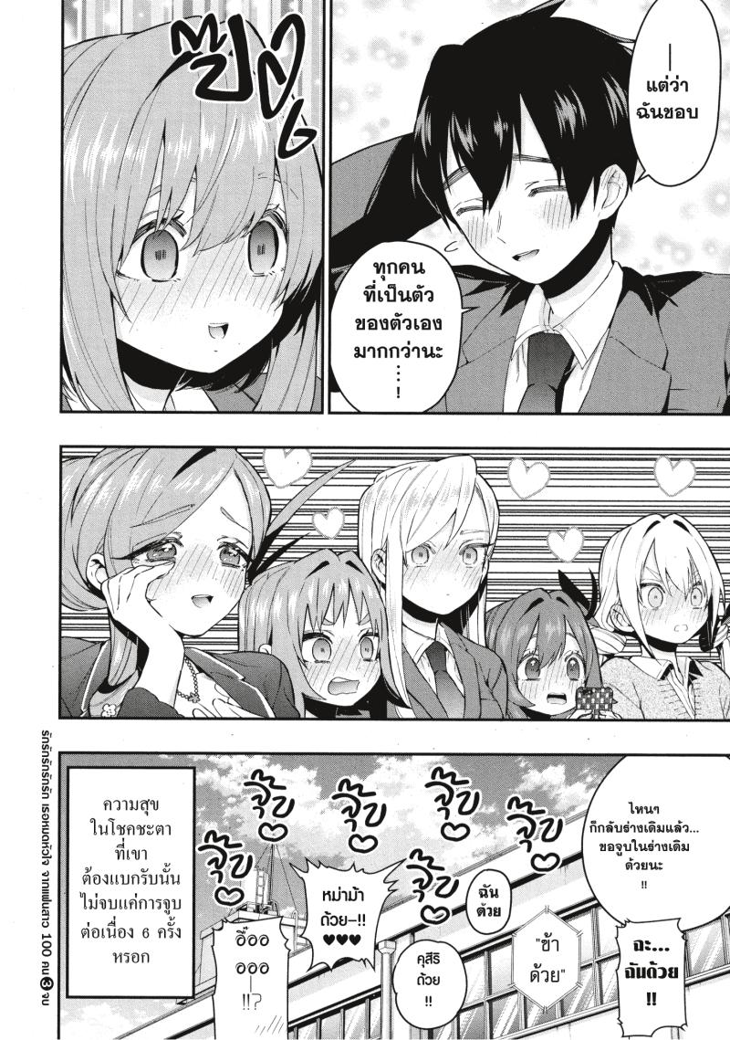 Kimi no koto ga Dai Dai Dai Dai Daisuki na 100 nin no Kanojo 23 (20)