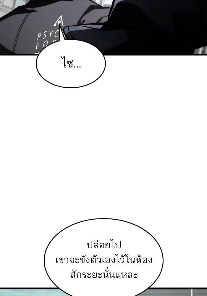 Kill the Dragon 68 (14)