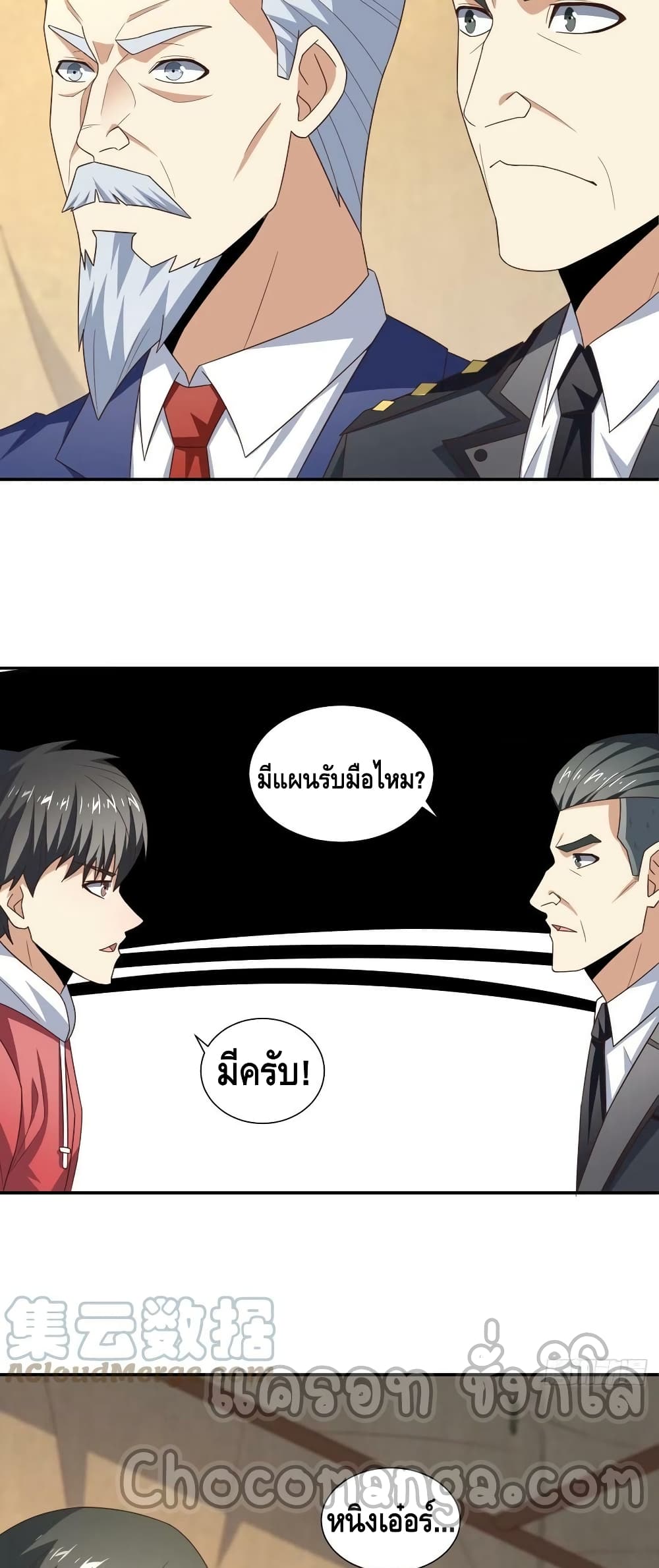 High Energy Strikes ตอนที่ 261 (15)