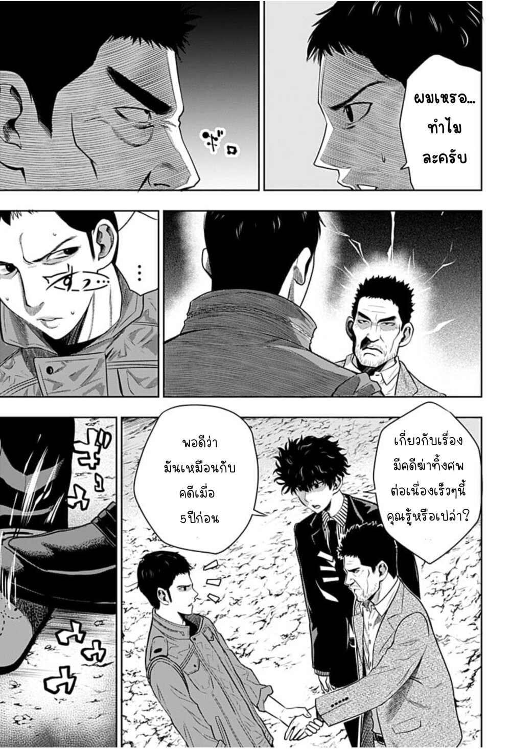 Itomo Tayasuku 4 (5)
