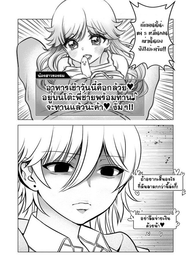 Yankee no Onigawara 5 08