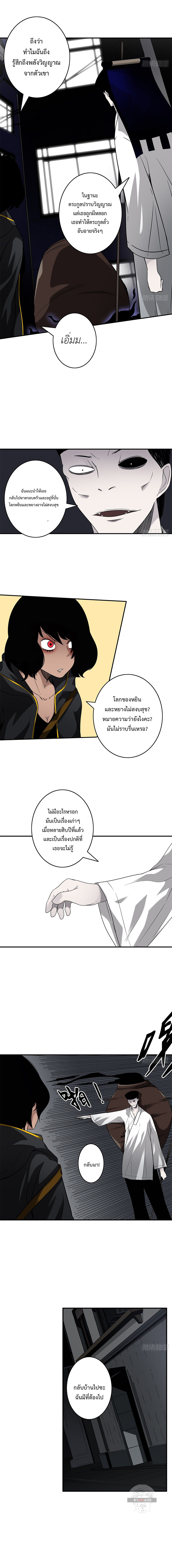 Ranked in Yin Class 18 (4)