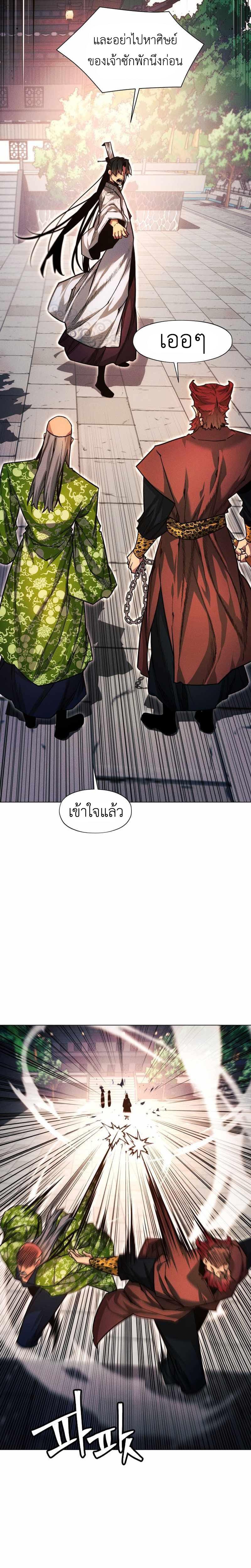 A Modern Man Who Got Transmigrated Into the Murim World 49 30