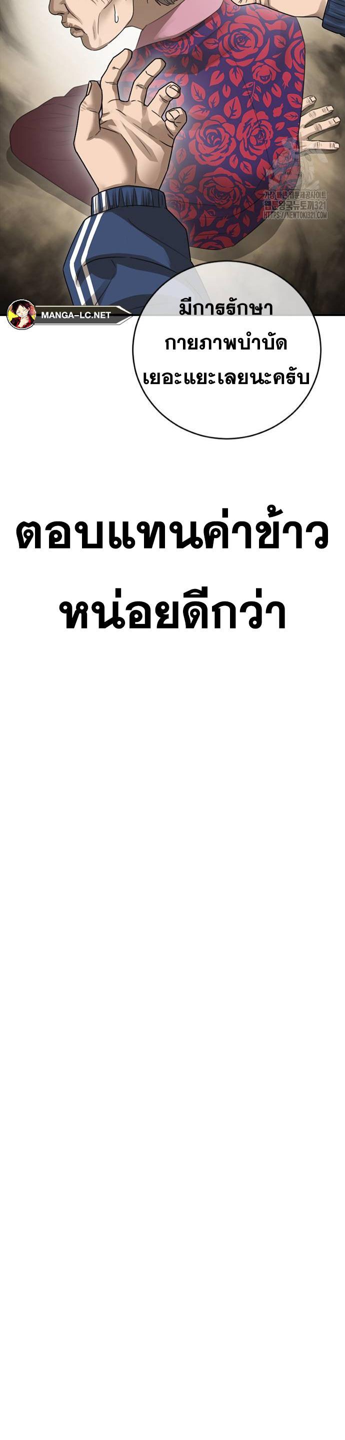 Ulzzang Generation Y2K ตอนที่ 31 (69)