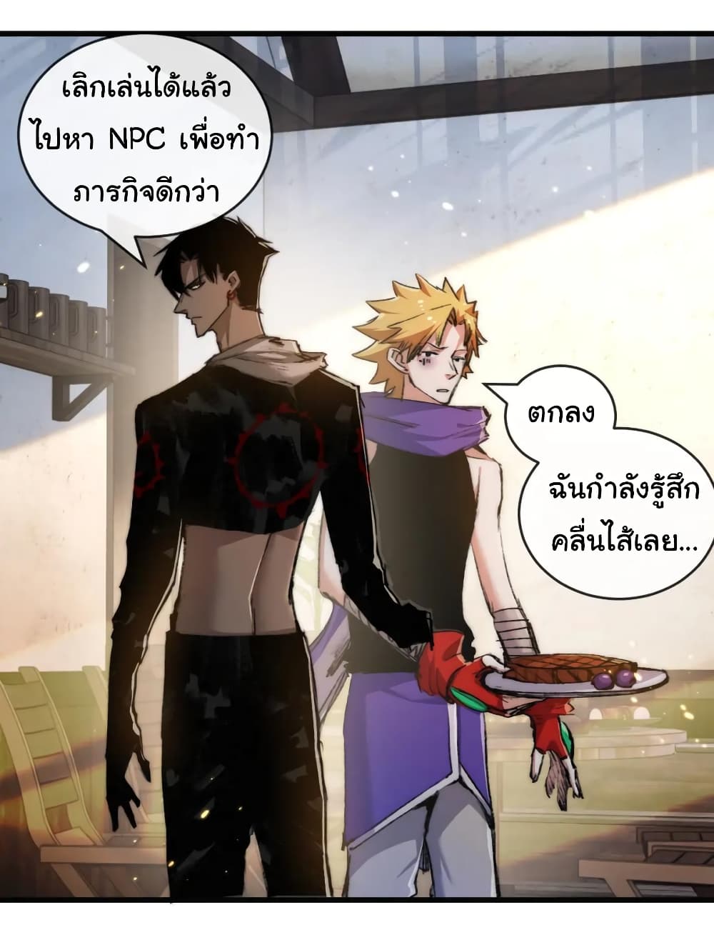 I’m The Boss in Magic Moon ตอนที่ 16 (37)