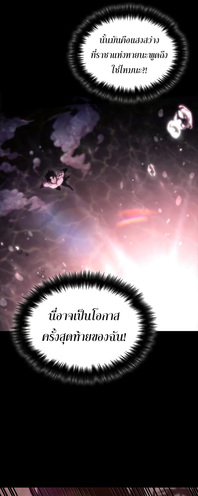 the world after the end 91.93