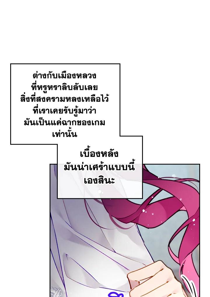 Death Is The Only Ending For The Villainess 111 17