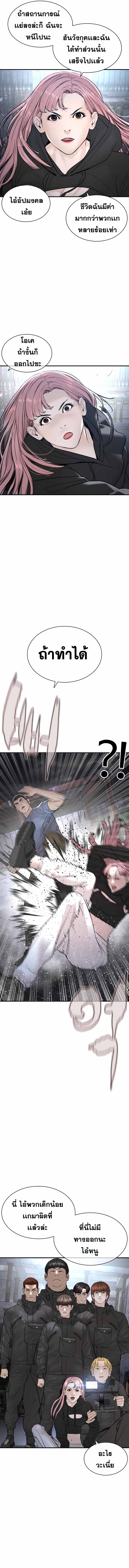 How to Fight 204 03