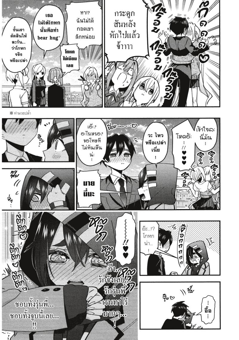 Kimi no koto ga Dai Dai Dai Dai Daisuki na 100 nin no Kanojo 41 (11)