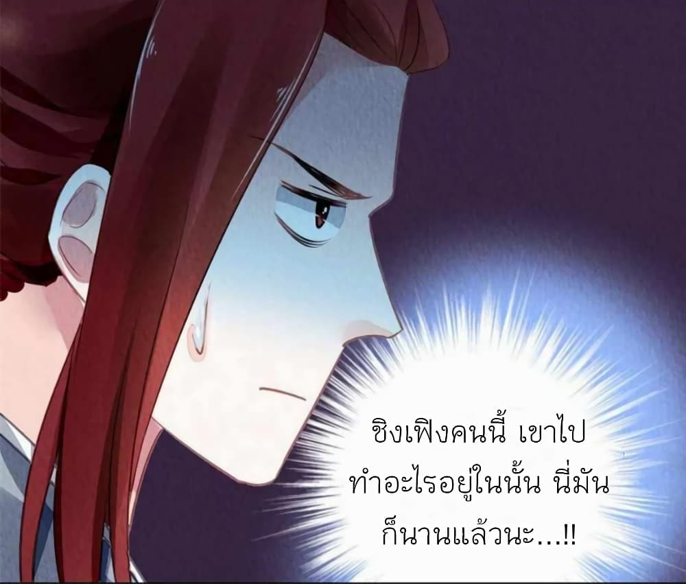 Chen Danzhu’s Revenge ตอนที่ 108 (26)