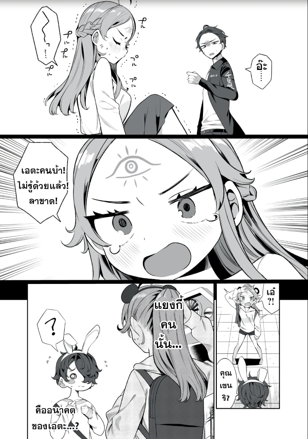 Koi to Senrigan to Aonisai 3 22