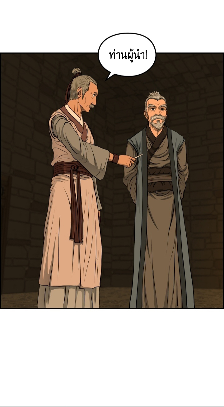 Blade of Winds and Thunders 33 (36)