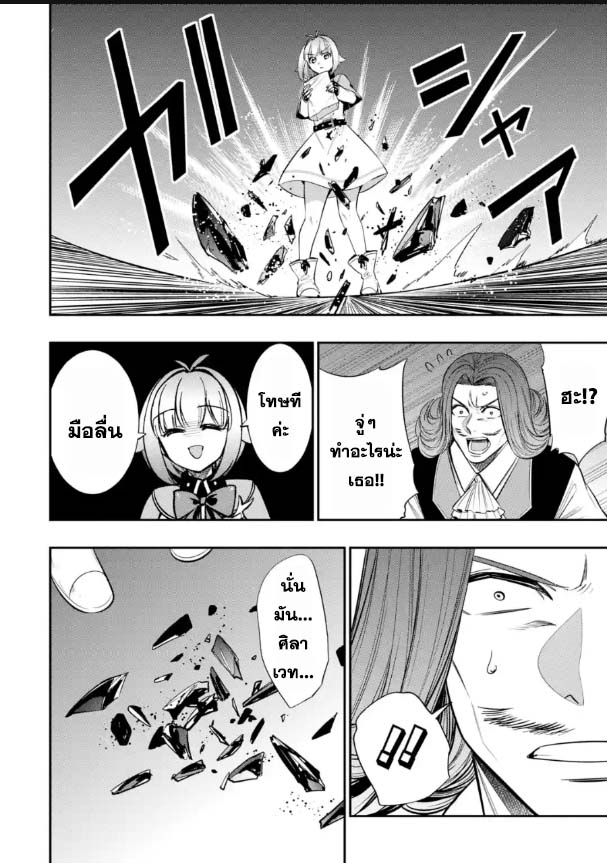 Oukoku no Saishuu Heiki 9.3 (2)
