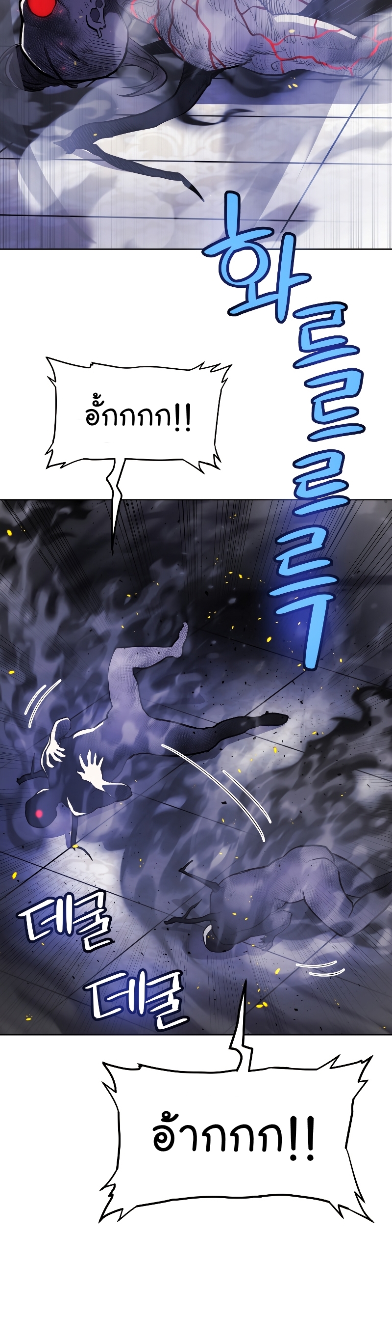 Overpower Sword Manga Wei 81 (35)
