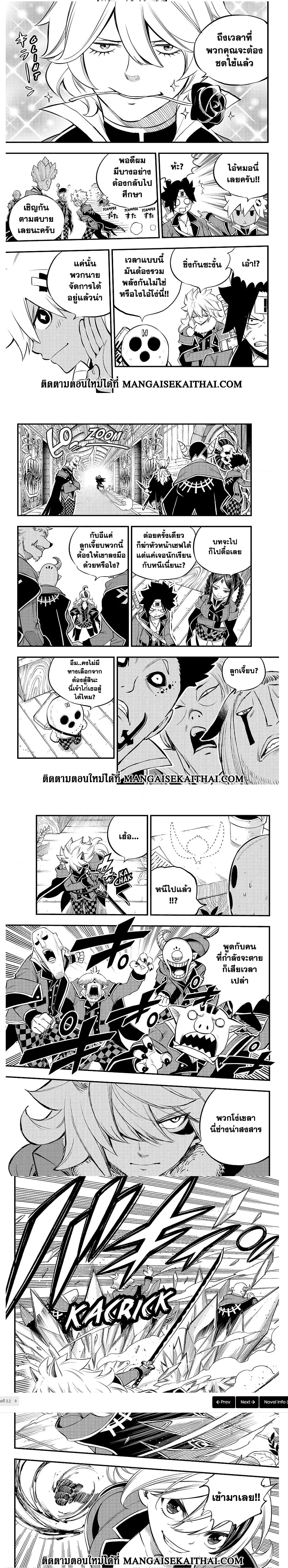 God of the Demon Realm โรงเรียนจอมมารเดดร็อค ตอนที่ 3.2 (3)