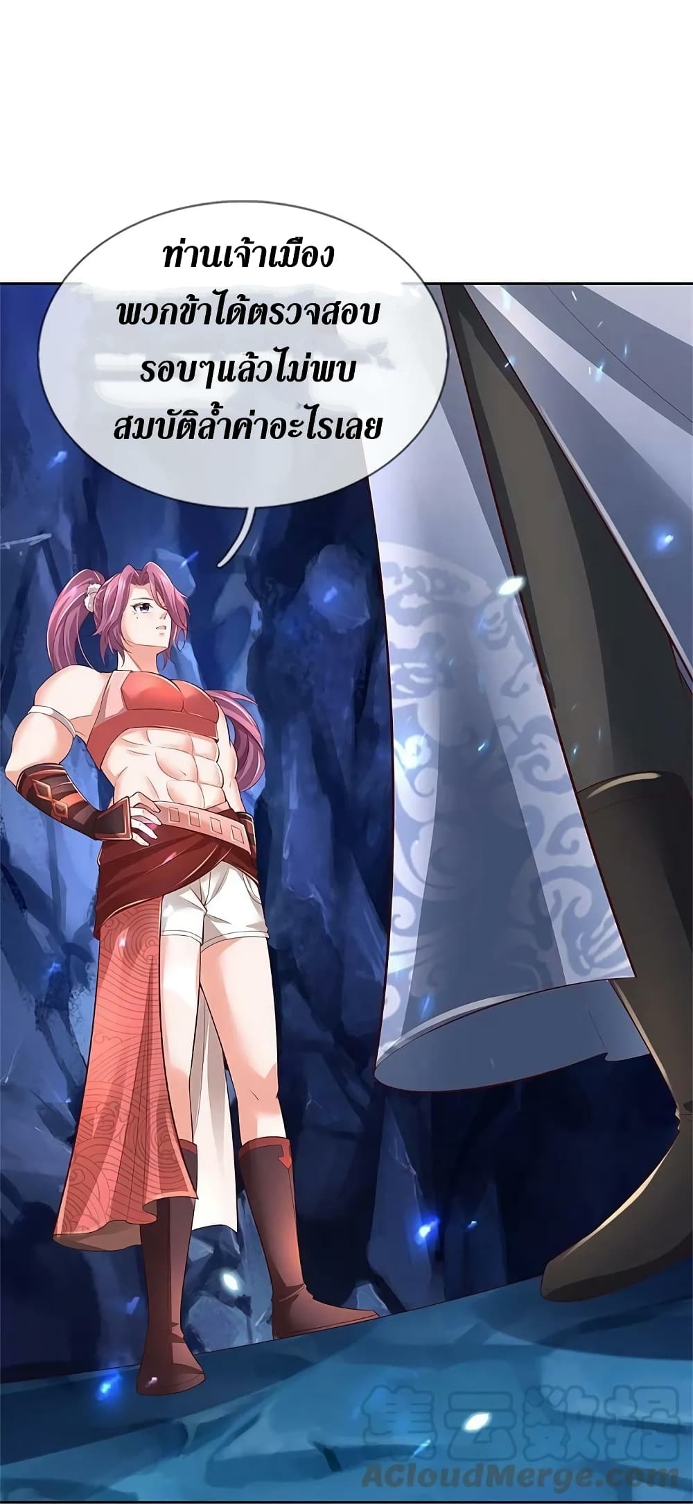 Sky Sword God ตอนที่ 620.1 (20)