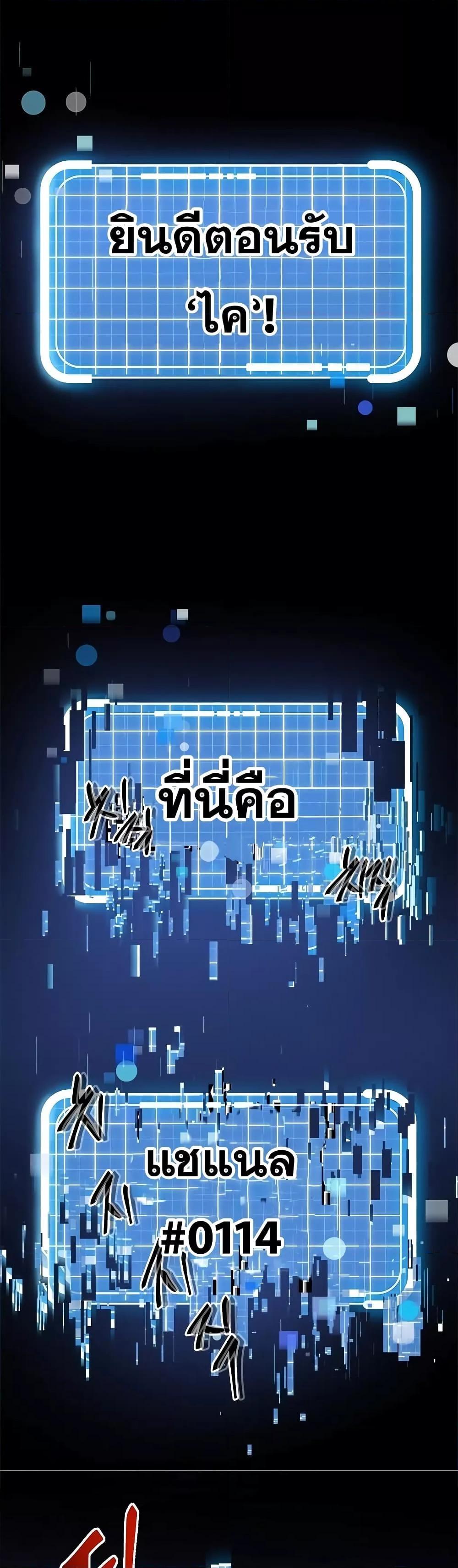 Legendary Ranker Comeback ตอนที่ 1 009