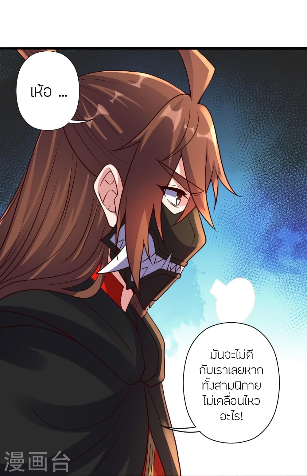 Banished Disciple’s Counterattack ราชาอมตะผู้ถูกขับไล่ ตอนที่ 437 (23)
