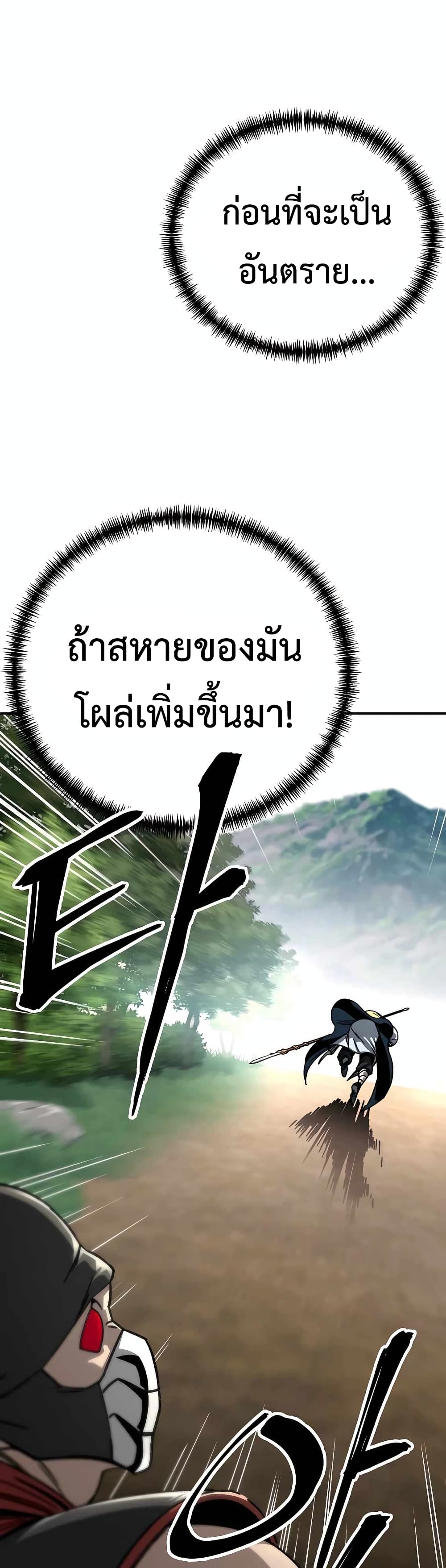 Warrior Grandpa And Supreme Granddaughter ตอนที่ 1 (49)