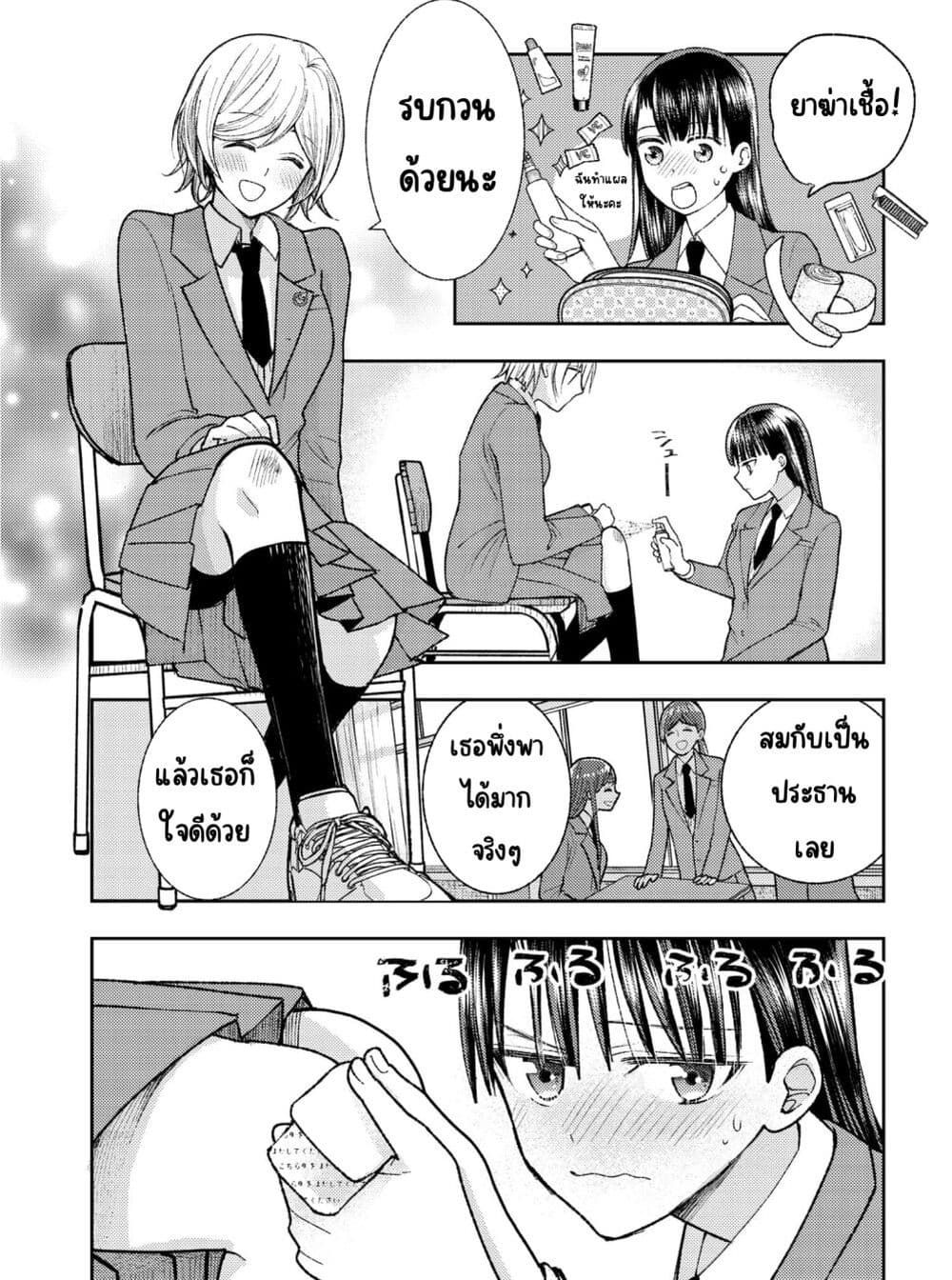 Ashita mo Mata Yuusha no Tonari ตอนที่ 1 (16)