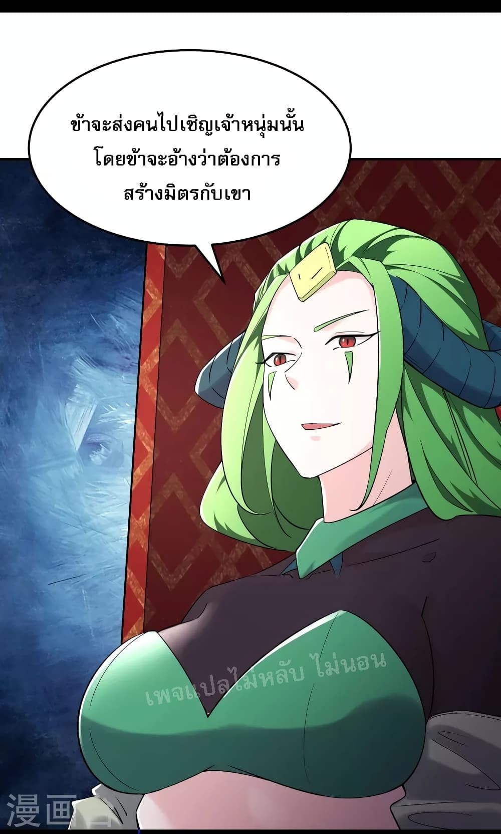 My Harem is All Female Students ตอนที่ 160 (8)