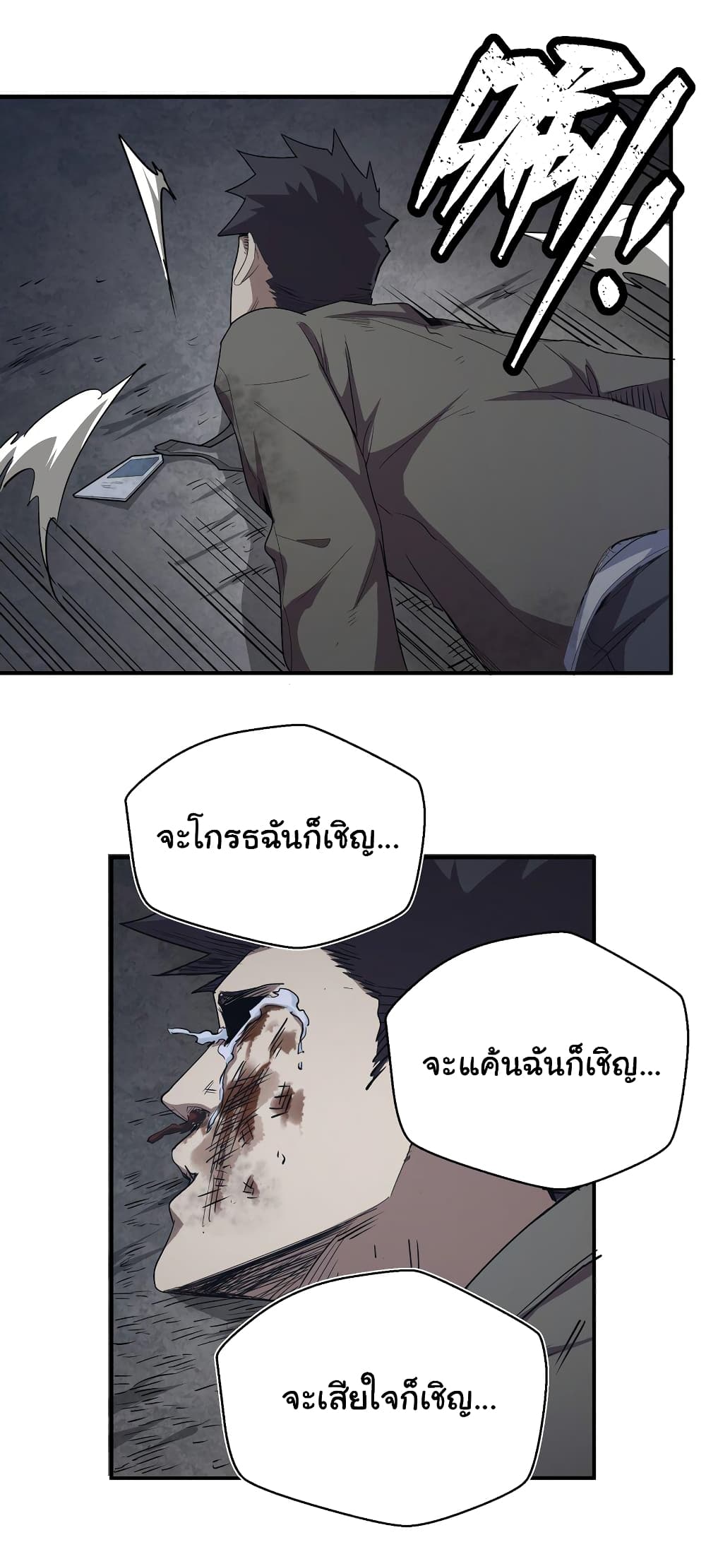 I Was Reborn Before The Zombie Apocalypse ตอนที่ 5 (7)