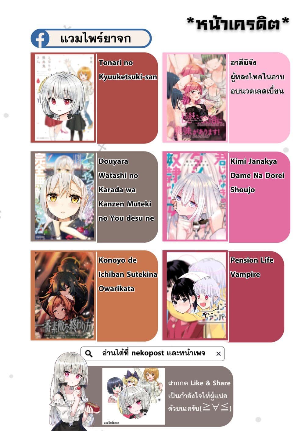 Douyara Watashi No Karada Wa Kanzen Muteki No You Desu Ne ตอนที่ 55 (30)