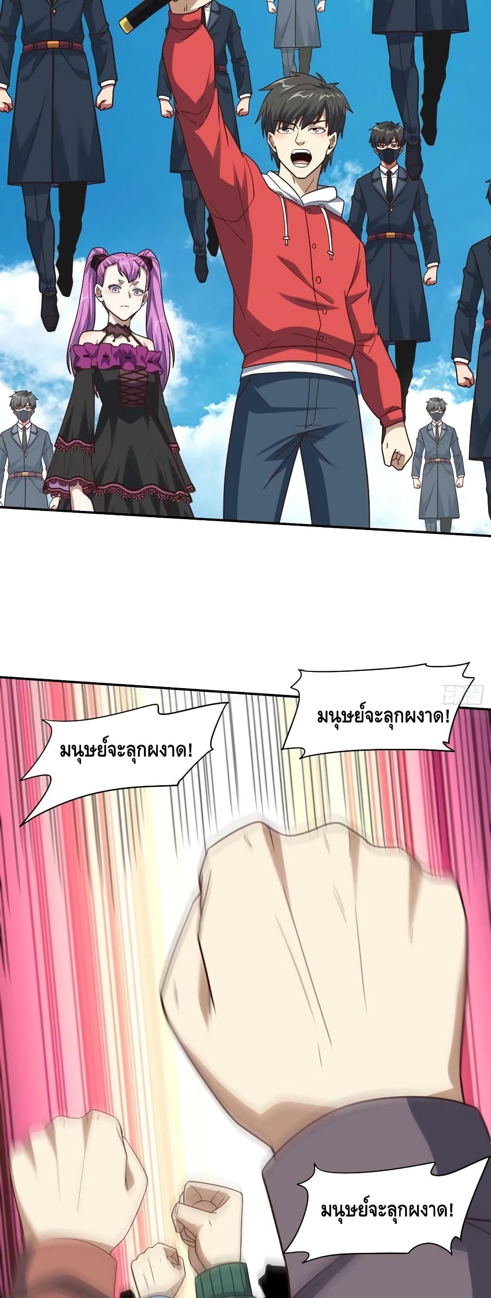 High Energy Strikes ตอนที่ 250 (12)