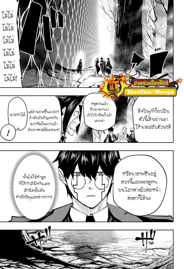 Mashle Magic and Muscles 115 5 6 25660005