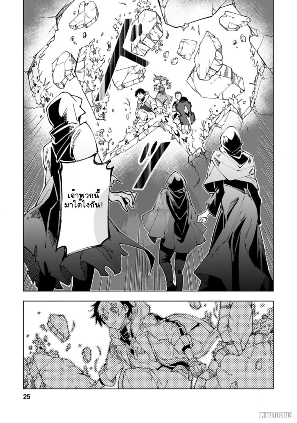 Yuusha Party wo Tsuihousareta ตอนที่ 6 (23)