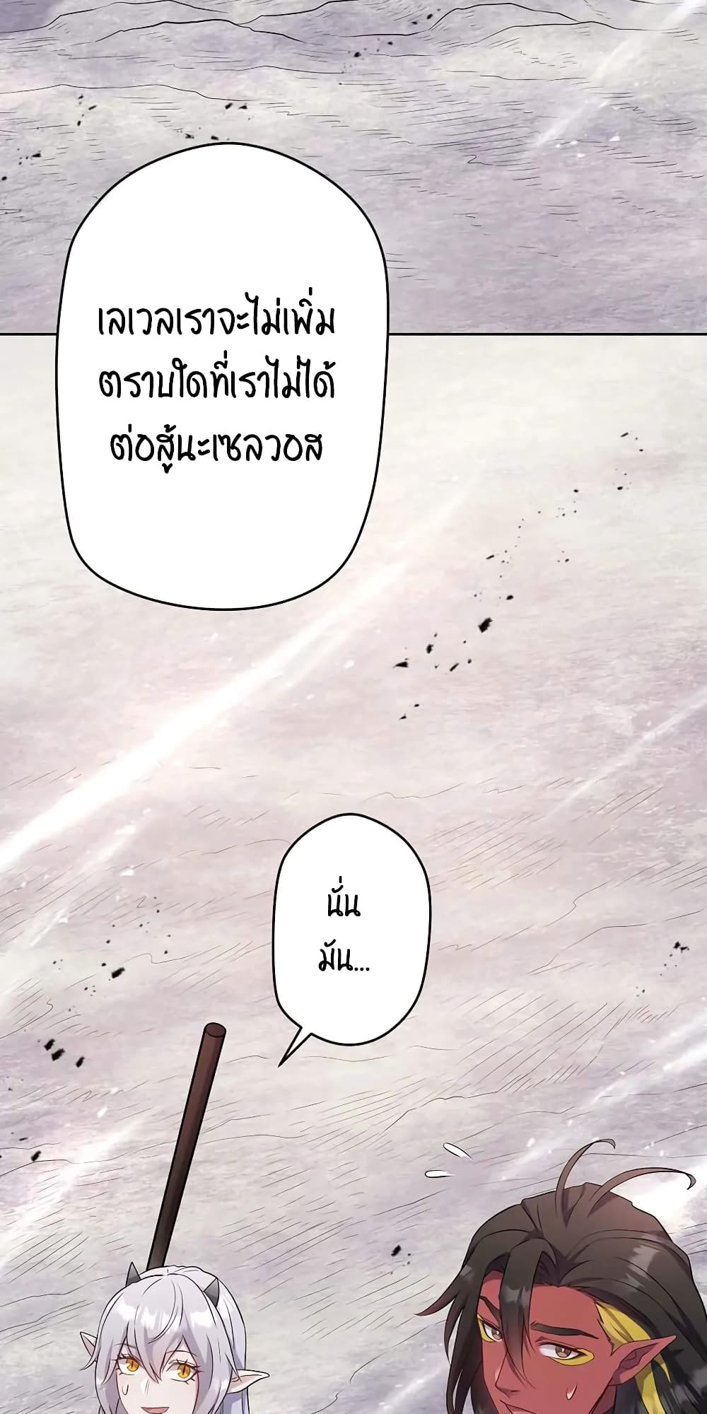 SALVOS (A MONSTER EVOLUTION LITRPG) ตอนที่ 9 (7)
