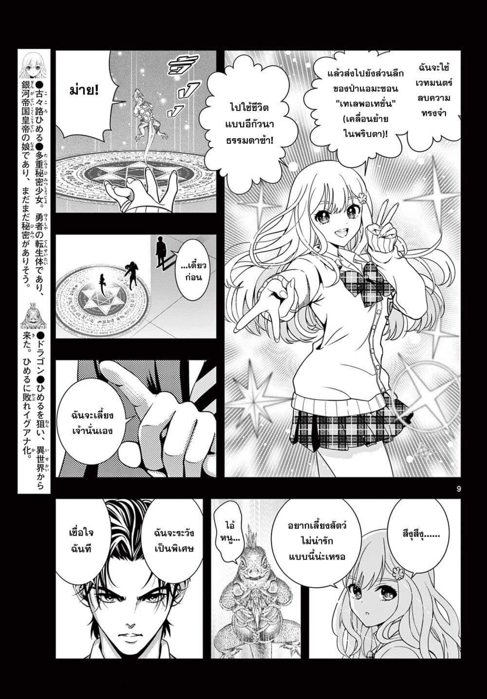 Kokoro Himeru no Zen Himitsu 2 (9)