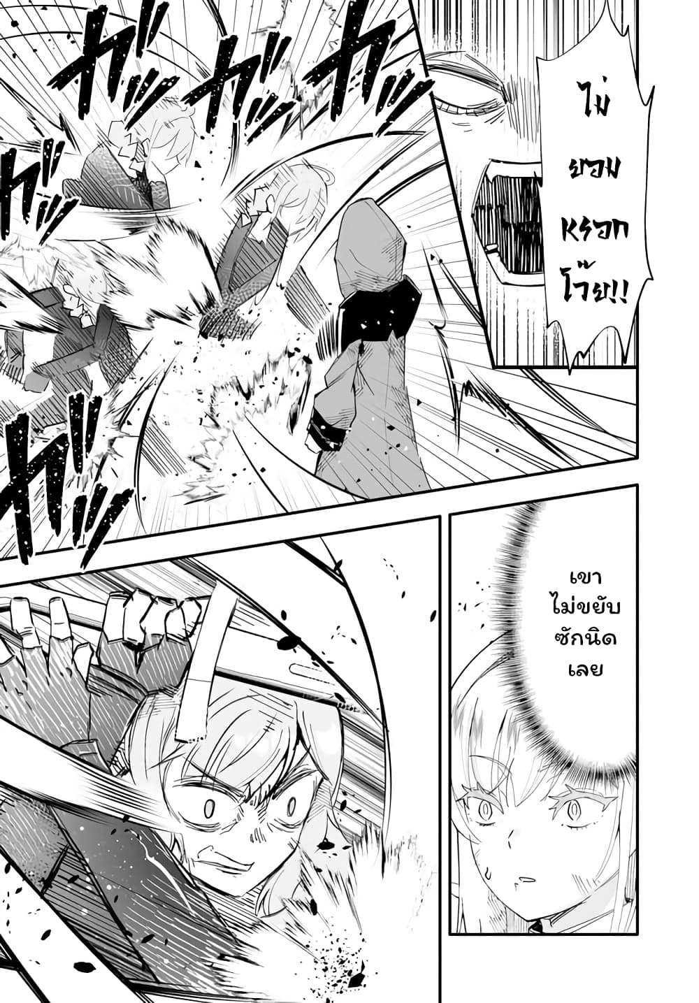 En No Shita No Chikaramocha ตอนที่ 9.2 (6)