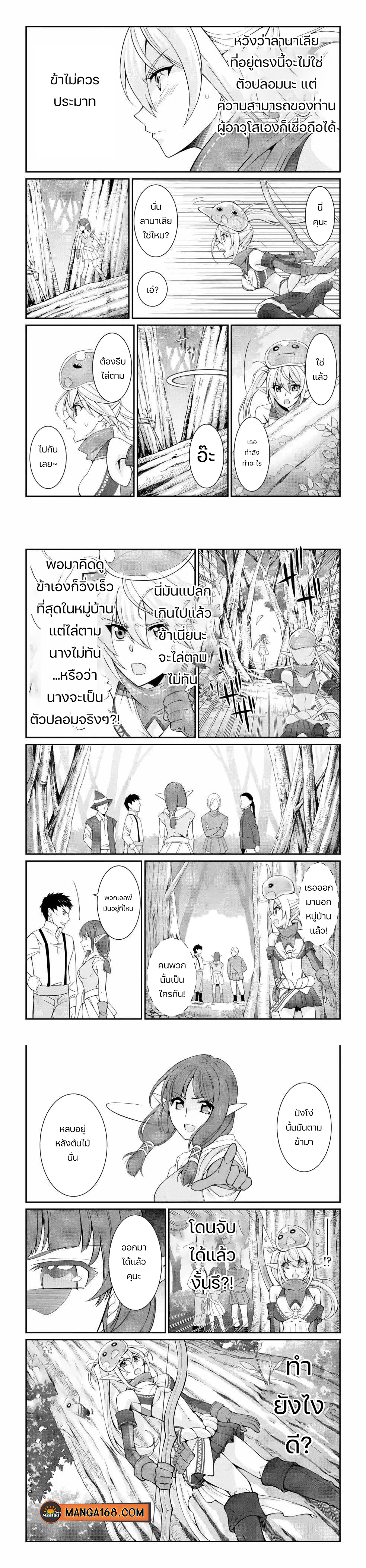 Shikkoku Tsukai No Saikyou 19 (10)