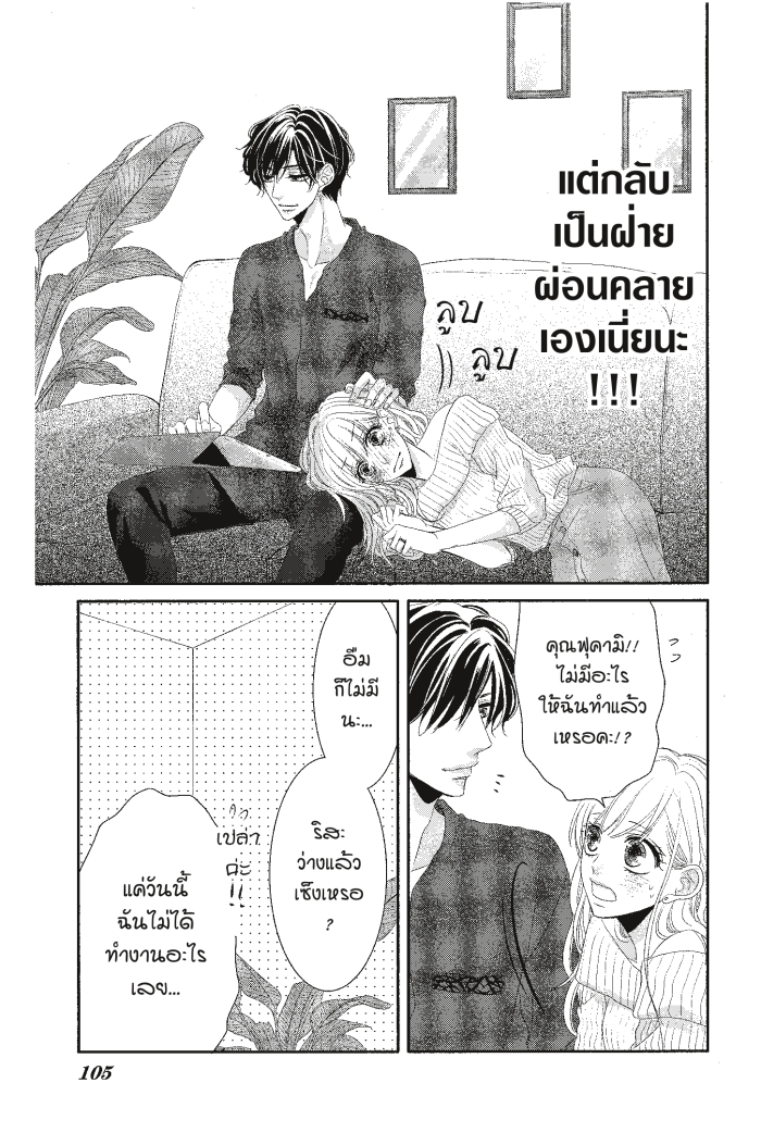 Coffee & Vanilla 20 (15)