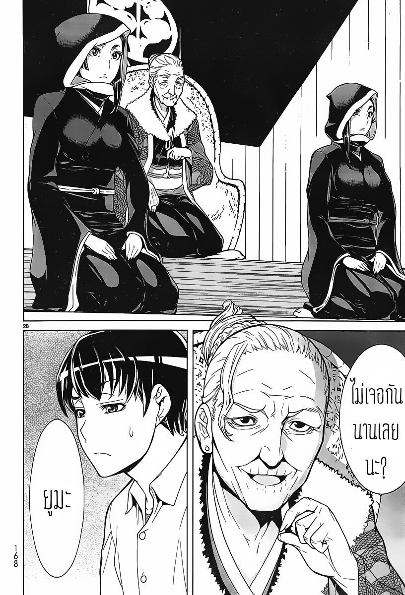 Kyuusen No Shima ตอนที่ 1 (27)