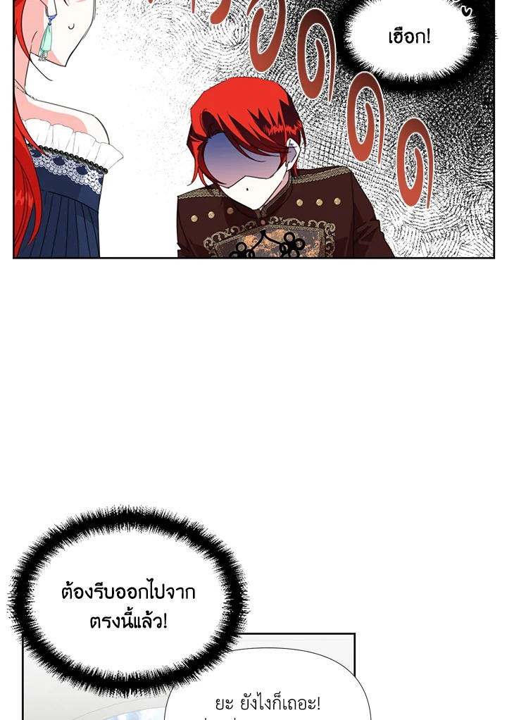 Happy Ending For The Time Limited Villainess 16 19