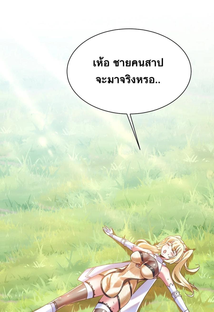 Immortal Saint Fallen Heaven 7 (22)