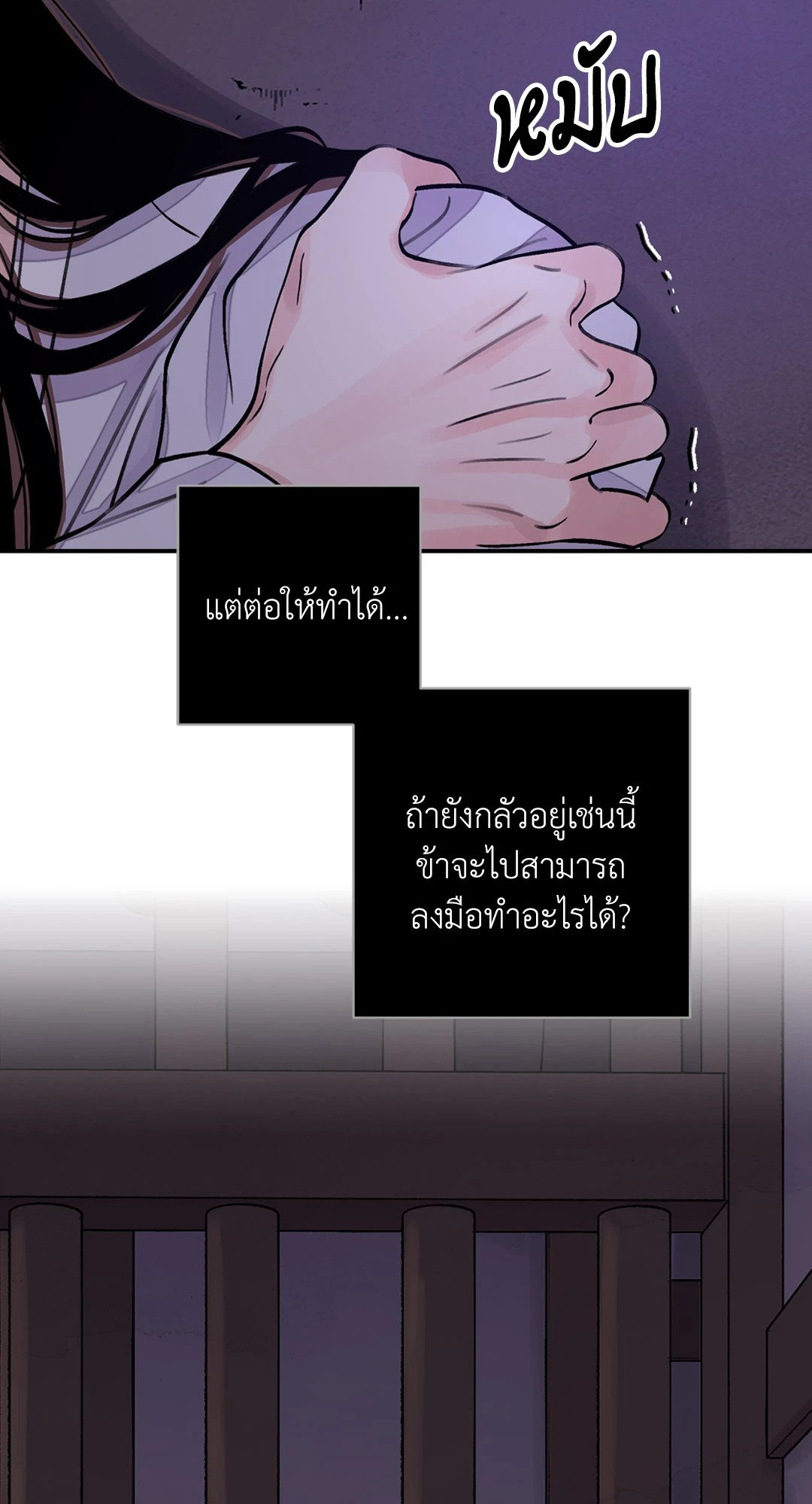 บุปผาซ่อนดาบ 10 50
