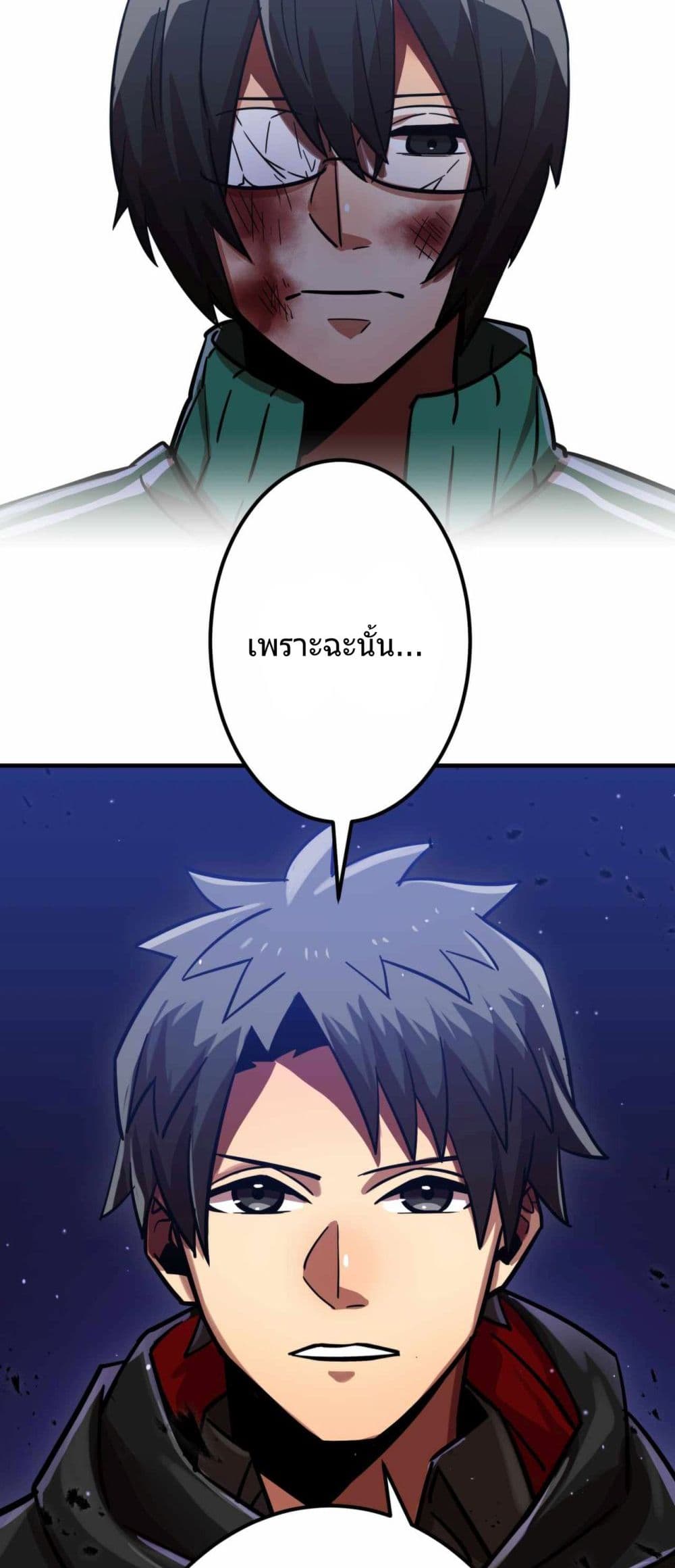Savior of Divine Blood ตอนที่ 0 (58)