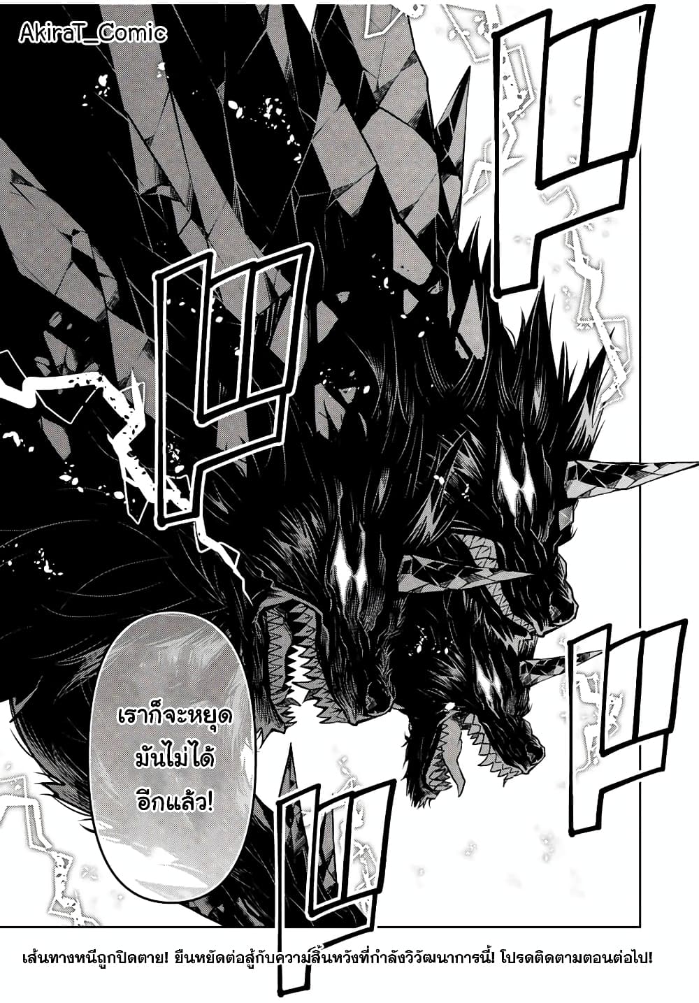 The Weakest Occupation “Blacksmith”, but It’s Actually the Strongest ตอนที่ 112 (12)