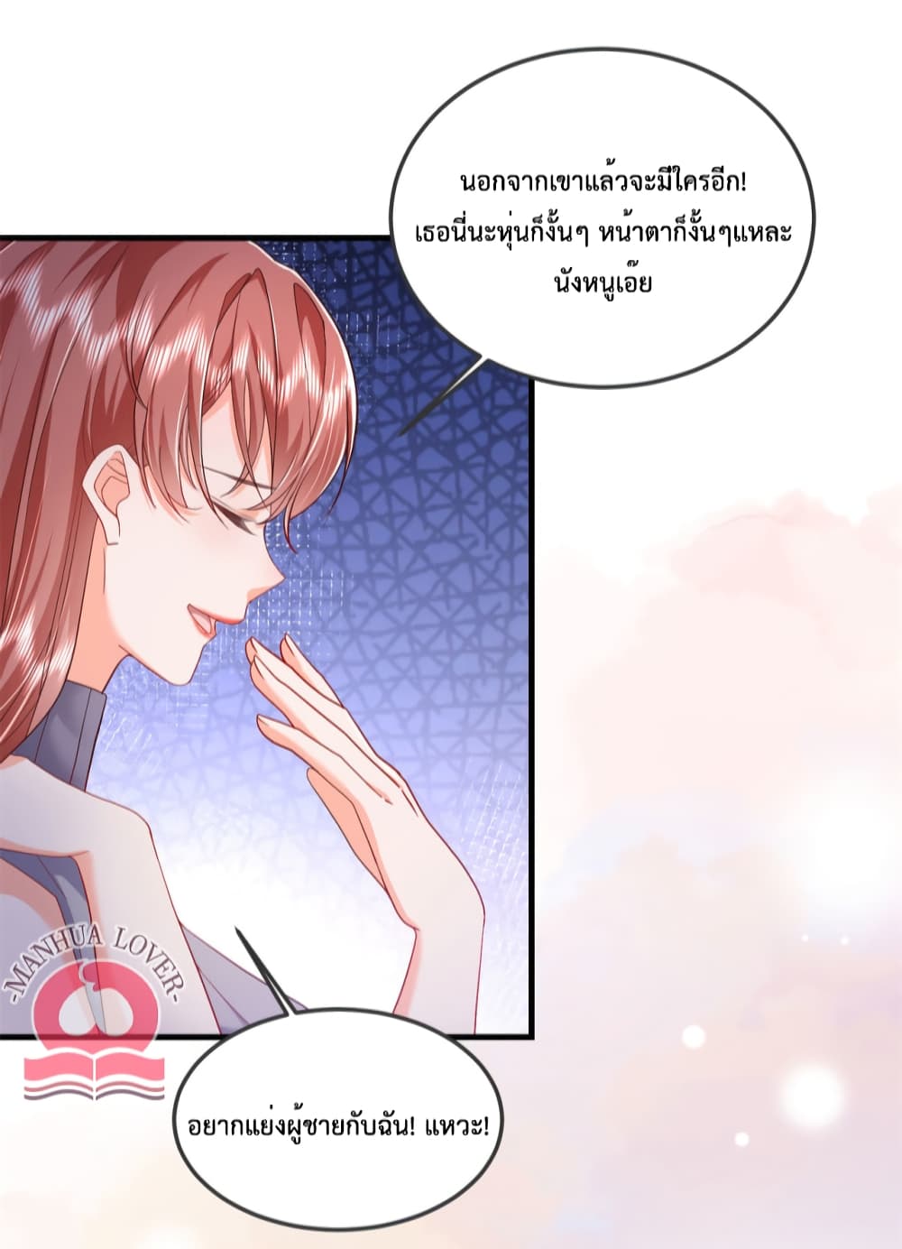 Declaration of love ตอนที่ 47 (13)